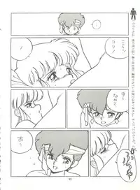 [Tororoimo (Tororoimo 1-gou, Tororoimo 3-gou, Tororoimo 7-gou)] Tororoimo Vol. 4 (Magical Emi, Dirty Pair, Urusei Yatsura)