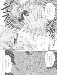 (CR16) [TRAP (Urano Mami)] Cha Cha Cha no Cha 2 (Akazukin Chacha)