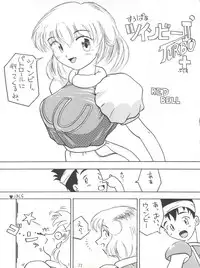 [Tsurikichi Doumei (Various)] Tachibana Shoten Nan Demo-R ~ Ai to Yuuki to Yume to Mubou no Sairoku Hon (Cyber Formula, Tenchi Muyou, G Gundam, Miracle Girls, Slayers)