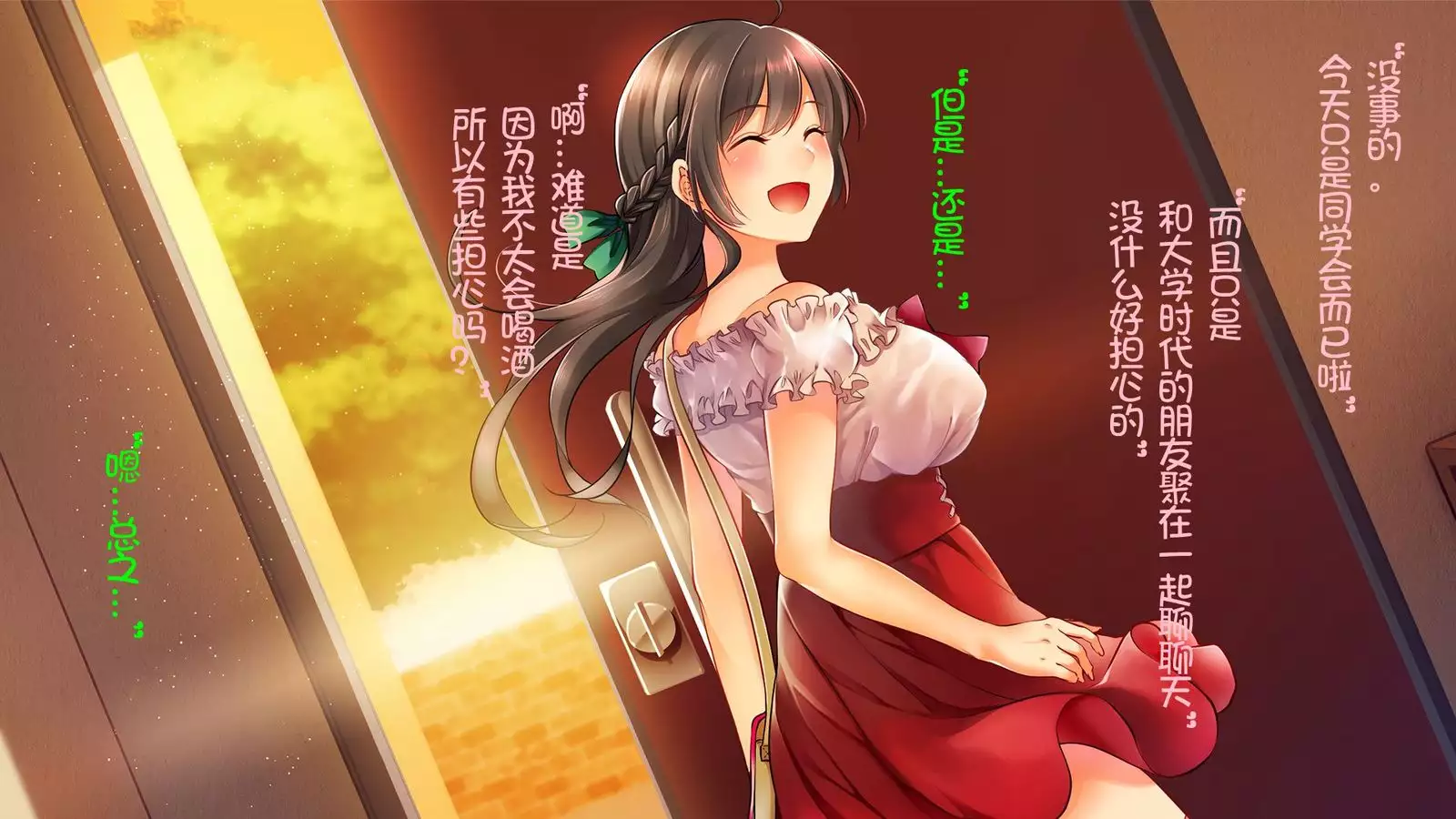 Ochiyuku Konyakusha ~Kekkonshiki 5-ka-mae no Dousoukai de Netorareru Kanojo~