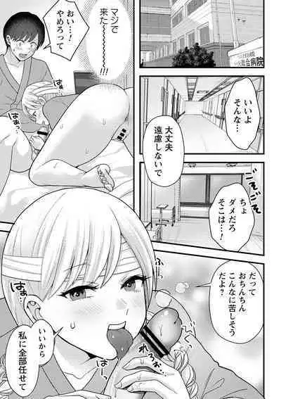 comic Trigger vol.15 [Digital]