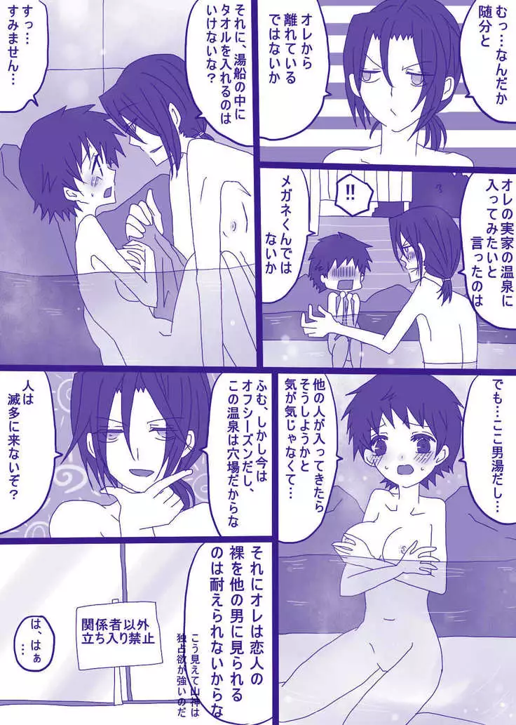 妄想貴族2
