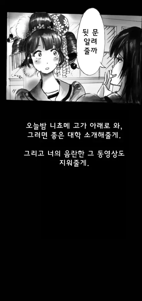 Shin Kyousei 5-nen Make 신 강제5년 메이크