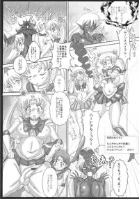 (COMIC1☆4) [NAMANECOTEI (chan shin han)] MOON DELUSION R (Bishoujo Senshi Sailor Moon)