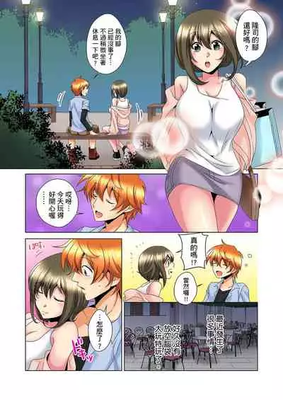 [Mima] Kon Nani Bikubiku Shiteru no ni… Shi nai no? - Ofuro de! Heya de! Living demo!? Aniki no Yome ni Iji rarete…- | 明明你的弟弟挺成這樣….還不上嗎？～在浴室！在房間！在客廳也是!?被老哥的妻子不斷地玩弄… Ch.1-23 [Chinese]