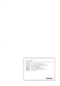 [Ebimashi (Ebina Ebi)] Kizuna 10 Jeanne ga Iru Chaldea ni Lv1 no Jeanne Route ga Shoukan Saretara? (Fate/Grand Order) [Digital]