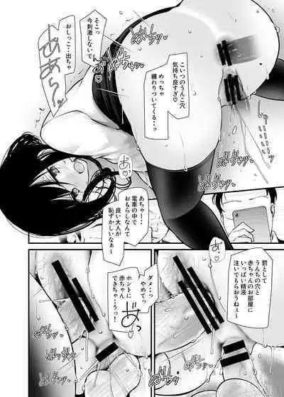 通勤道中であの娘がみだらな行為をしてくるまとめ話