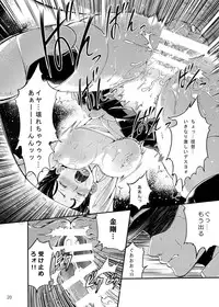 [LEVEL X Brave (LEVEL X Brave)] Teitoku no Saishuu Meirei (Kantai Collection -KanColle-)