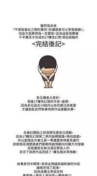 17 Couple Game：couple game 17种性幻想:情侣游戏 62-63END (chinese)