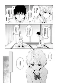 [Shiina] Noraneko Shoujo to no Kurashikata Ch. 5 (COMIC Ananga Ranga Vol. 17) [Chinese] [虎斑木菟漢化] [Digital]