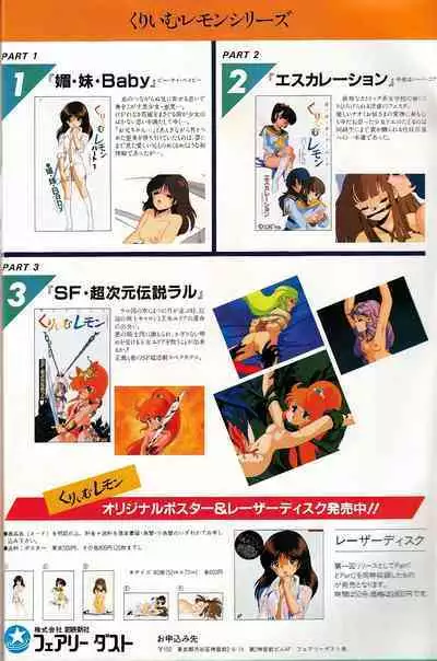 Cream Lemon Memory Kiroku Shashinshuu