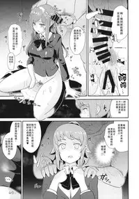 (C87) [Yami ni Ugomeku (Dokurosan)] Omanko Damedesu. (Gundam Build Fighters Try) [Chinese] [巨昆汉化组]