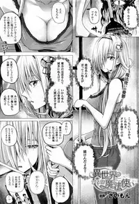 [Simon] Isekai no Mahoutsukai Ch. 1-7