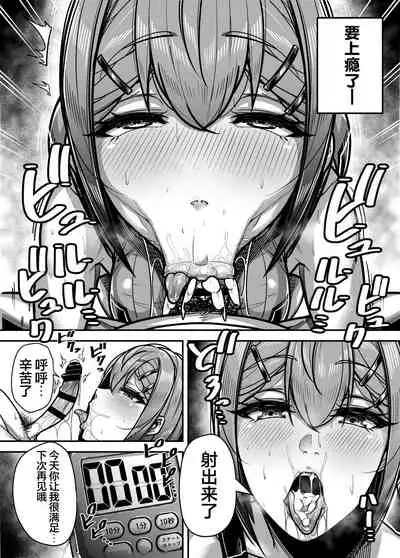 [Misaki (Gennsui)] Kokugo Sansuu Rika Huuzoku [Chinese] [不可视汉化]