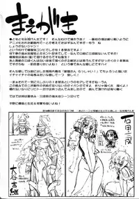 (Dai 10 Kai Chikashiki Shinkou no tame no Doujinshi Kouzu Kai) [Koori Ame (Hisame Genta)] Kougi no Jouhou Koukan (Kyoukai Senjou no Horizon)