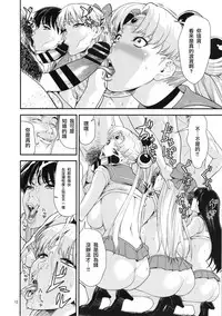 (C89) [JACK-POT (Jyura)] Sailor Moon(30) (Bishoujo Senshi Sailor Moon) [Chinese] [天國的渣渣漢化組]