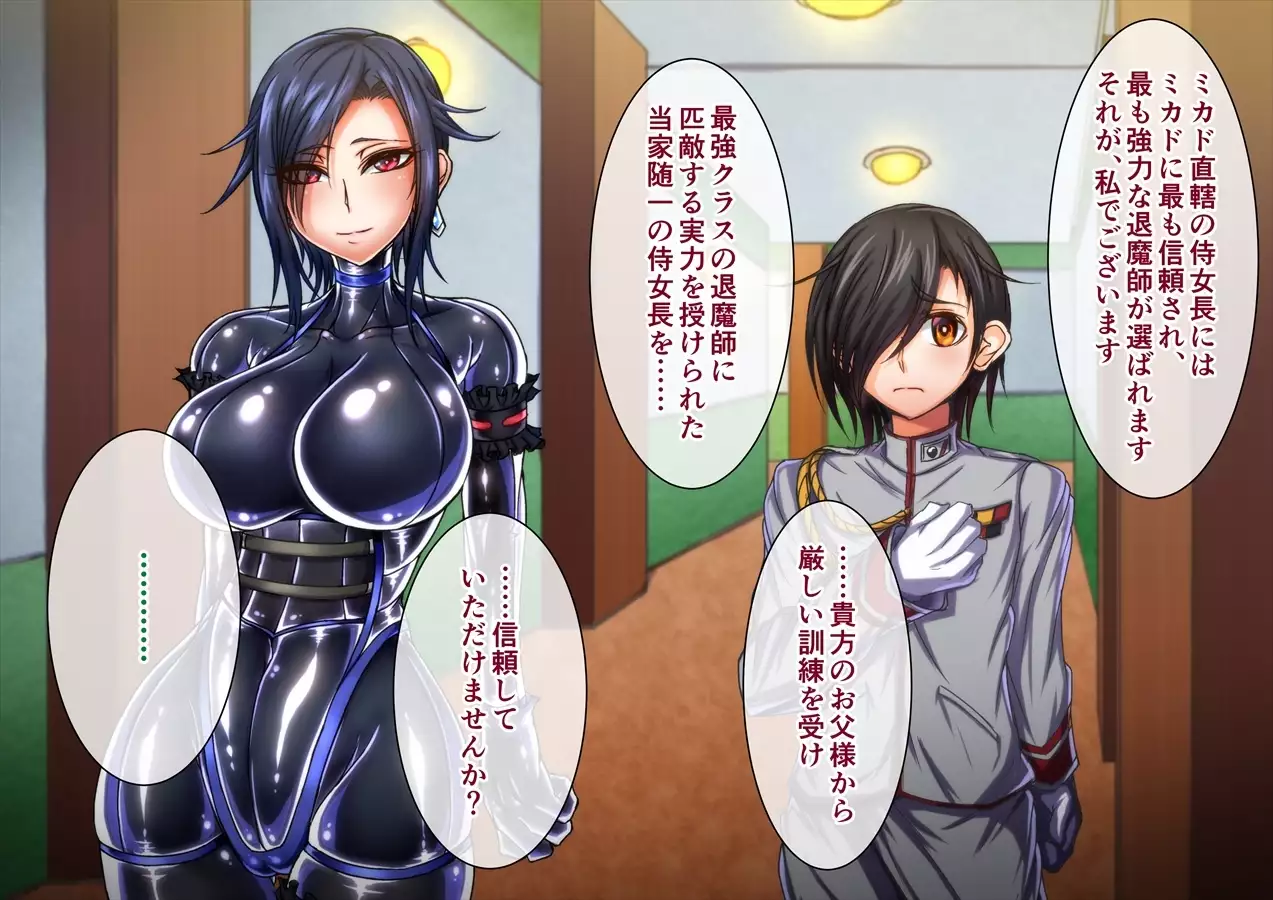 Taima no Reikoku Vol. 04 ~Fukujuu no Kaizou Houshi Choukyou~