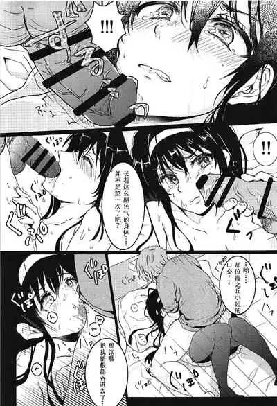 i-suru Ruby no Kojireta Furikata