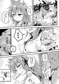 (C91) [Kaede Momiji (Shijokko)] Onobori Norito (Shironeko Project)