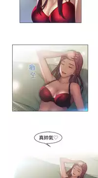 SWITCH 湿家侦探 [中国翻訳]