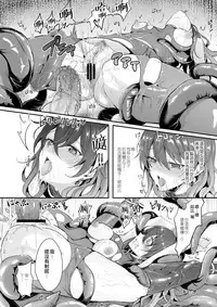 [Chirimozuku Cha (Aji Pontarou)] Shokushu to Nyotaika [Chinese] [瑞树汉化组] [Digital]