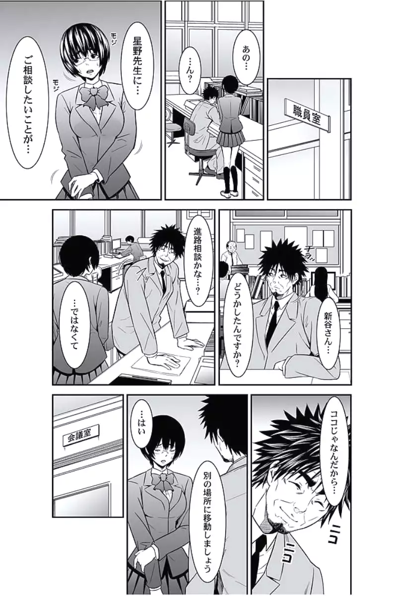 Oshioki Taxi ~Okyaku-sama ni Jousha Kyohi-ken wa Gozaimasen~