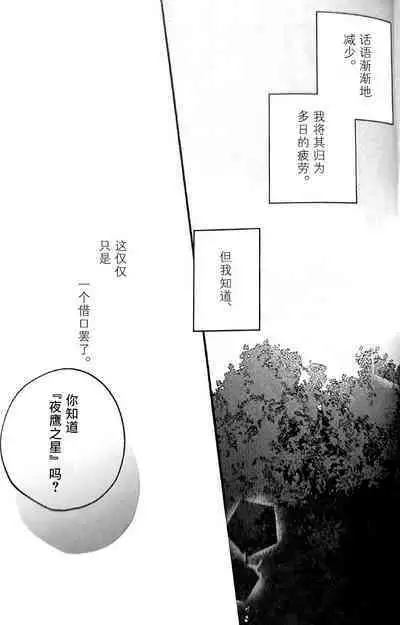 Ruru Toshite |娓娓道来
