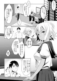 [Nanakagi Satoshi] レイテント・カップル Ch.1-4