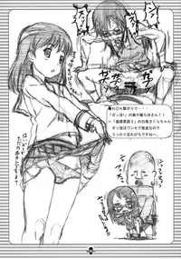 (COMIC1☆6) [Delayder (Makinon TM)] Danshi Nanka ni Makehen!! (Ginga e Kickoff!!)