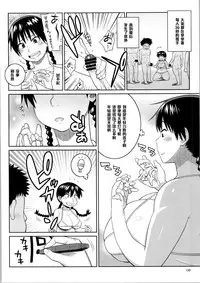 (C86) [TETRODOTOXIN (Nise Kurosaki)] Momokan to Nama Akushu-kai Dekiru Yakyuubushitsu (Ookiku Furikabutte) [Chinese] [黑条汉化]