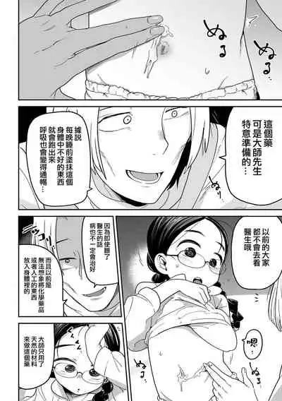 [Tsukusun] Wara o Mo tsukamu Min (COMIC Mate Legend Vol. 44 2022-04) [Chinese] [沒有漢化] [Digital]