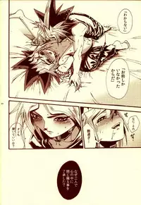 (C82) [Quartzshow (hari)] Aurora 3 (Yu-Gi-Oh!)