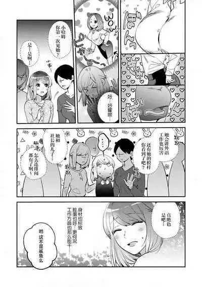 [Kamu C] kowamote jōshi no XL saizu ga hairimasen!~ Chippai hamu chanto zetsurin same-kun no kaihatsujijō ~ | 小穴塞不下严酷上司的XL尺寸肉棒！～贫乳仓鼠小姐和大屌鲨鱼先生的开发情况～ 1-3 [Chinese] [莉赛特汉化组]