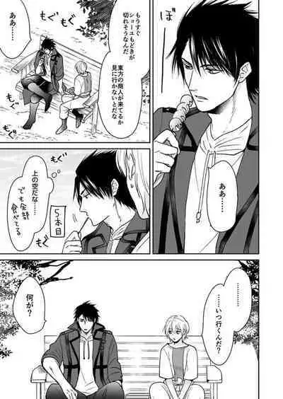 [Satou Ichigo] Yuusha-sama no Senzoku Gakari ~Nyotaika shita Ore ga Kyuuai Saretemasu~ 1-9