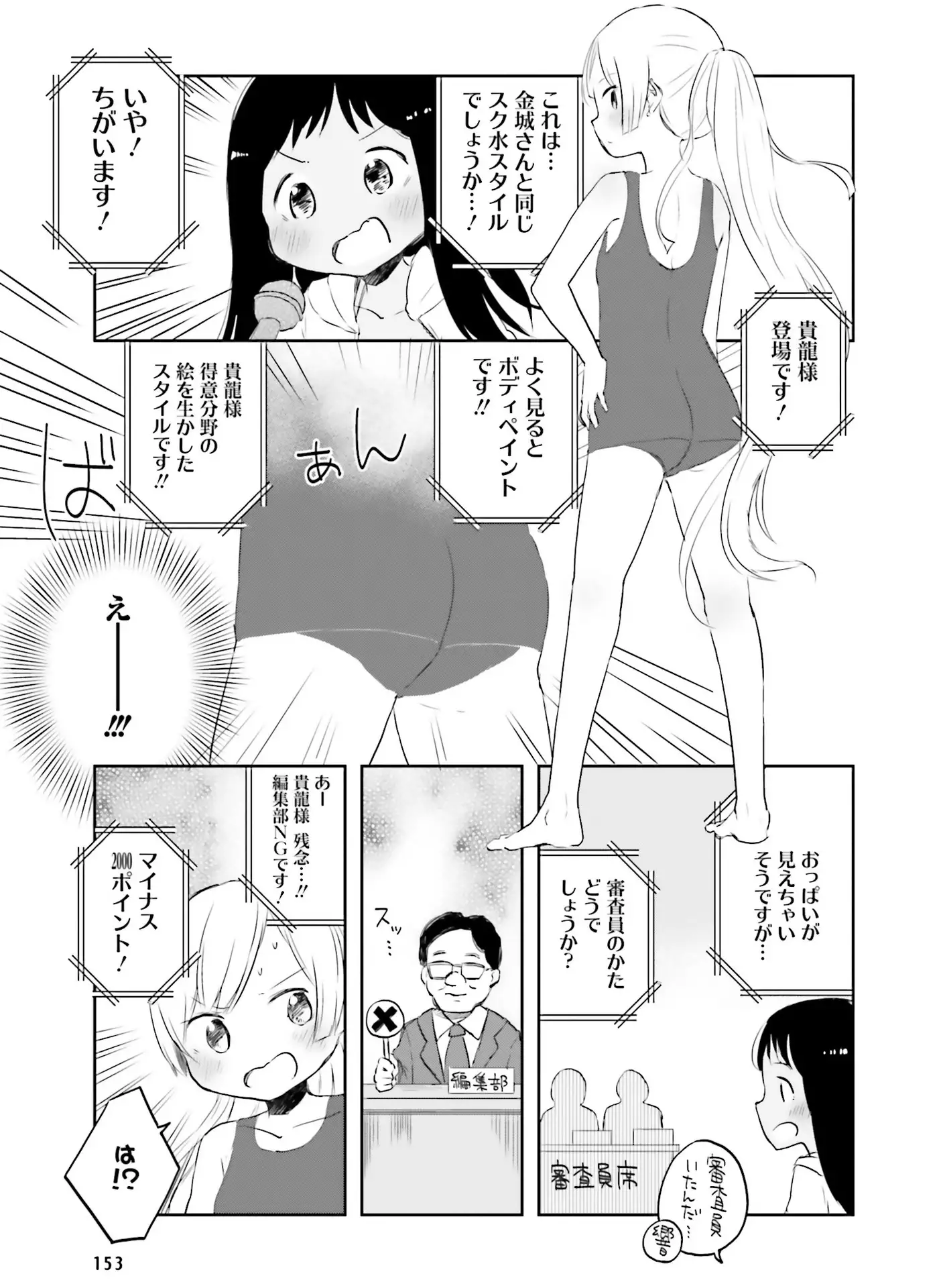 Dengeki Moeoh 2016-06