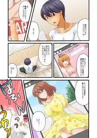 噂のどこでもエロ☆アプリ~すれ違う女どもを犯し尽せ!~(フルカラー)1,2
