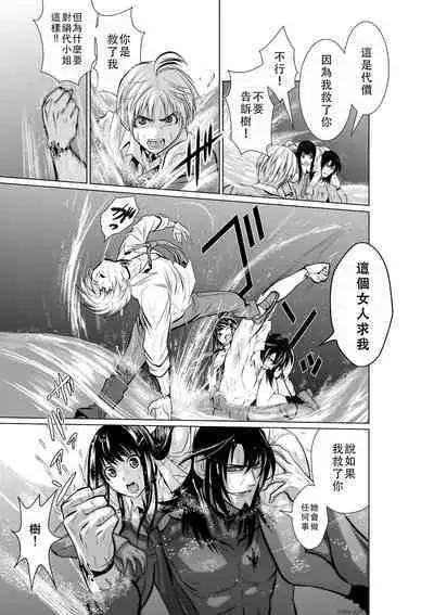 Chijou Hyakkai Ch01-05 Chinese Version「地上100阶」個人翻譯潤色