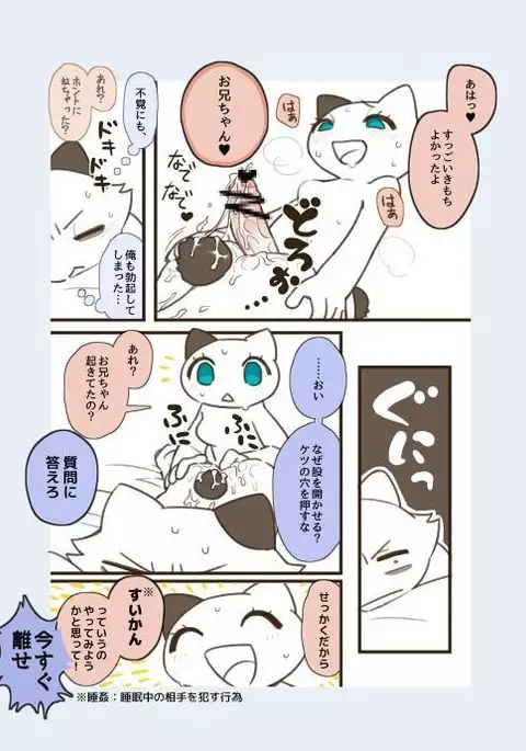 Futanari no Imouto ni Ani ga Horareru Dake no Hanashi