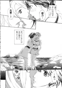 [Asagi Ryu] Koi wa Hisoka ni Minoraseru mono