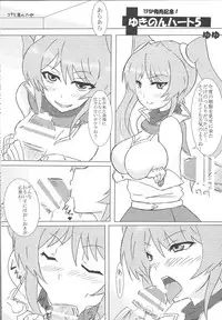 Instant issue Yu ☆ Gi ☆ Oh