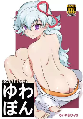 最近、糸の出が悪くてね