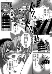 (Reitaisai 13) [Fukutsuu Okosu (Kaiou)] Ero Ishikoro (Touhou Project) [Chinese] [迷途竹林汉化]