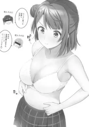 Ai no Kotoba wa Itsudatte