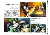 戦国†恋姫 ~乙女絢爛☆戦国絵巻~ ビジュアルファンブック-1