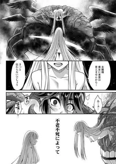 [Heiqing Langjun] Eisei no kan Zenpen (Towako 12)