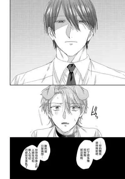 [Niichiku] Ecchi na Otetsudai Inu no Seichou Kiroku | 色情护工犬的性成长记录 4-5 [Chinese] [Digital] [完结]