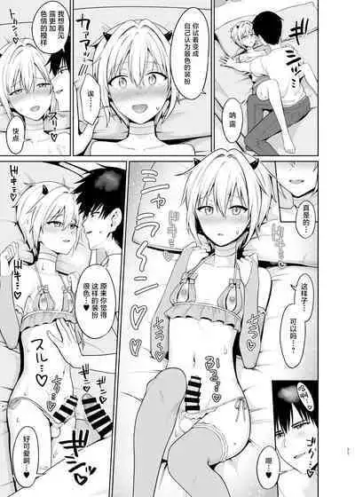 [Toitoikai (Toitoi)] Succubus-kun to no Seikatsu - Life with the Succubus boy. 4 [Chinese] [Digital]