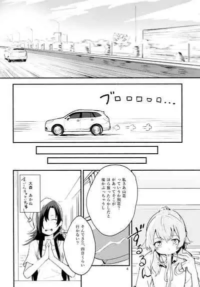 Namae no Nai Kaijitsu Ni