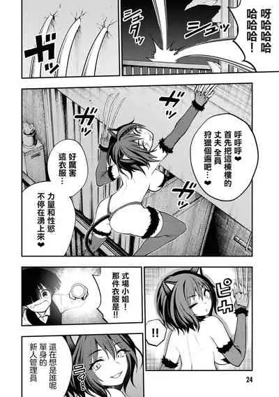 [Sakusei Kenkyuujo] Ingoku Danchi | 淫獄小區 ch.5 [Chinese] [沒有漢化]