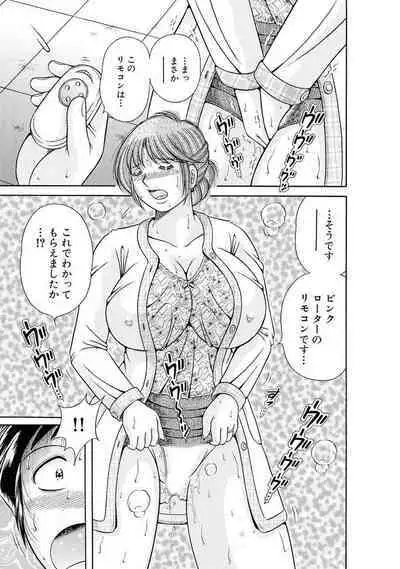 義母×義姉×義妹★5人でエッチな生活~い・い・コ・ト~